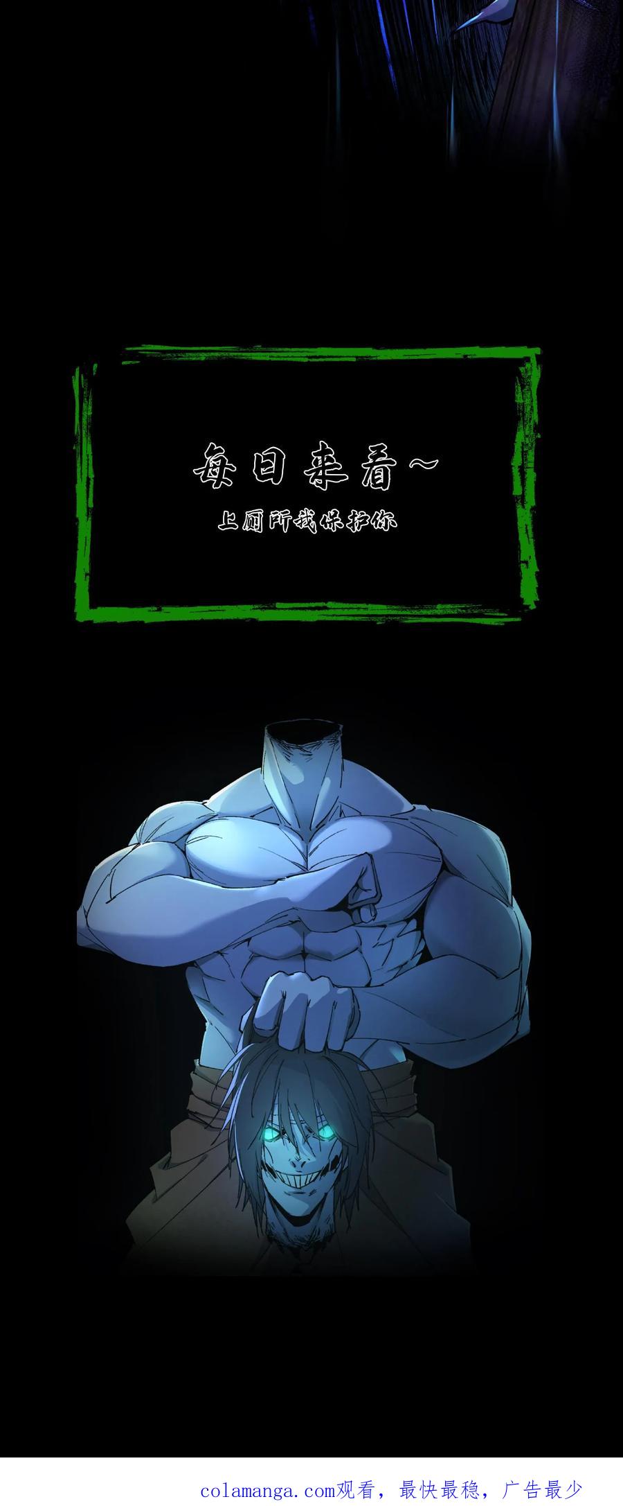 第189话大计撞到三生石上，危！-我出生当天，百鬼夜行，雪尸护道-[db:作者]（第24张）