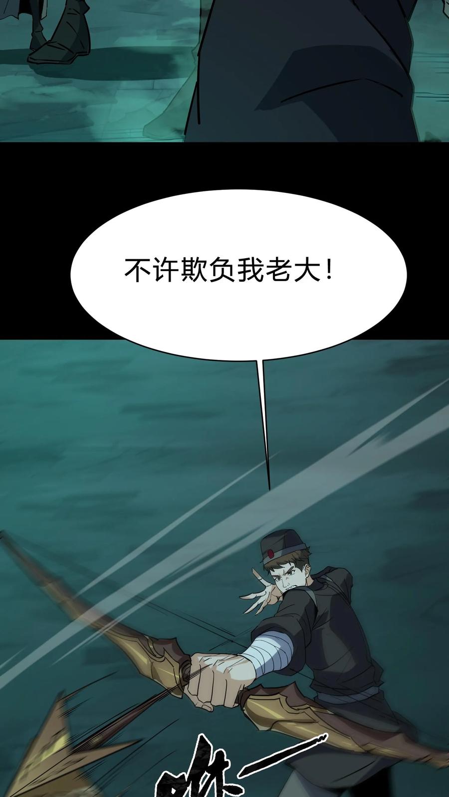 第191话孟婆相助-我出生当天，百鬼夜行，雪尸护道-（第4张）