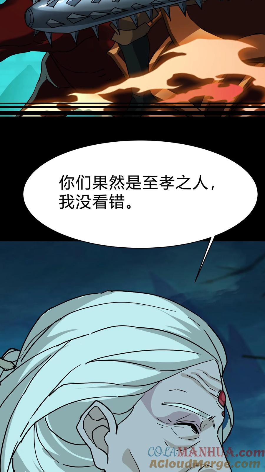 第191话孟婆相助-我出生当天，百鬼夜行，雪尸护道-（第13张）