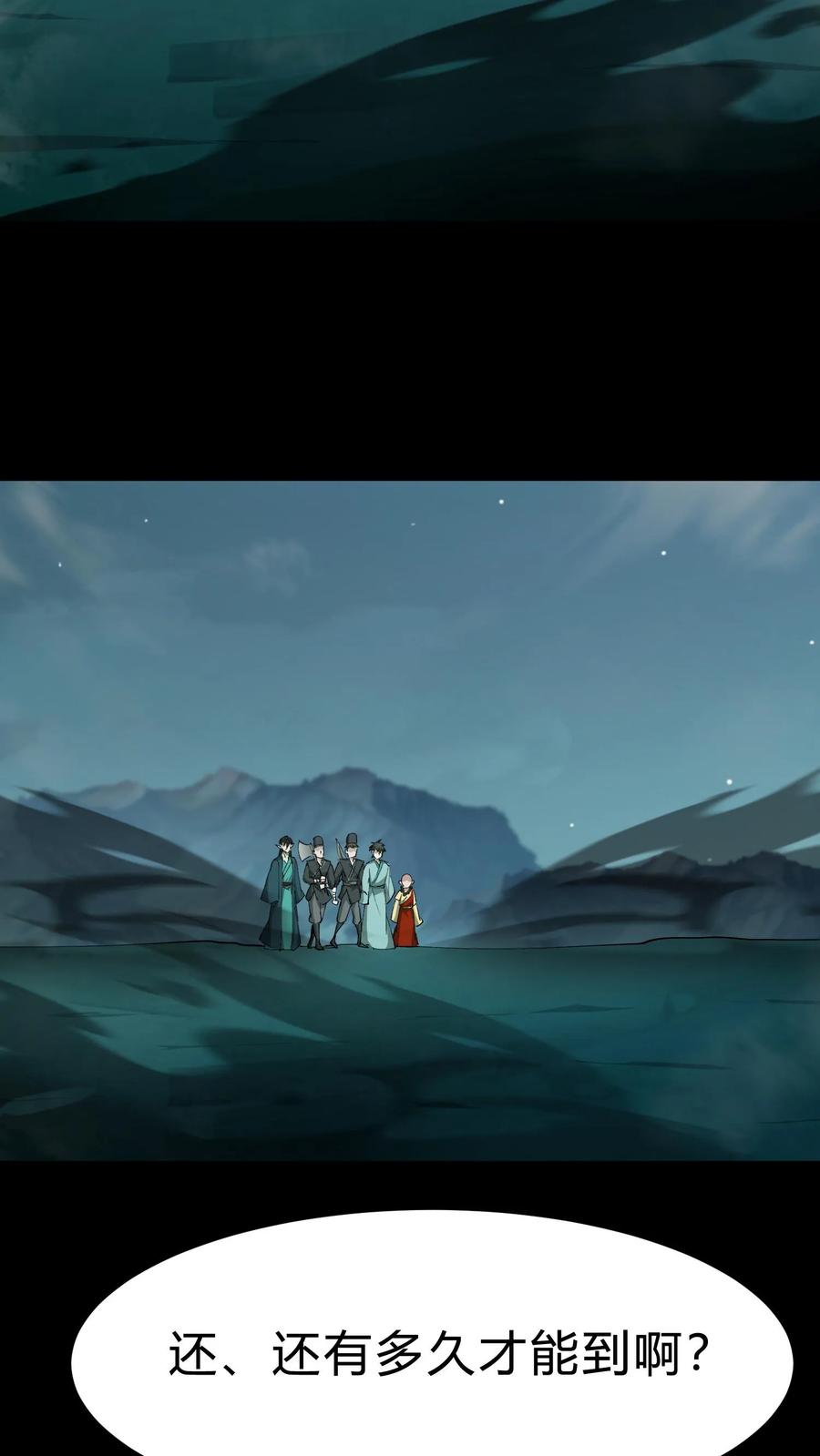 第192话人屠-我出生当天，百鬼夜行，雪尸护道-（第8张）