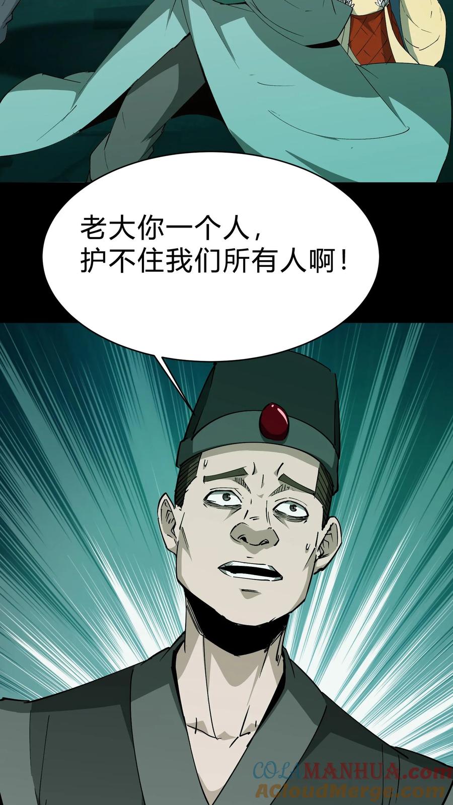第192话人屠-我出生当天，百鬼夜行，雪尸护道-（第15张）