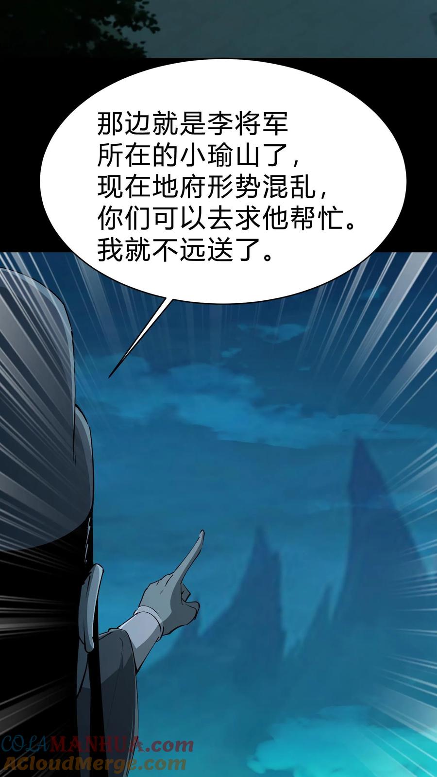第192话人屠-我出生当天，百鬼夜行，雪尸护道-（第5张）