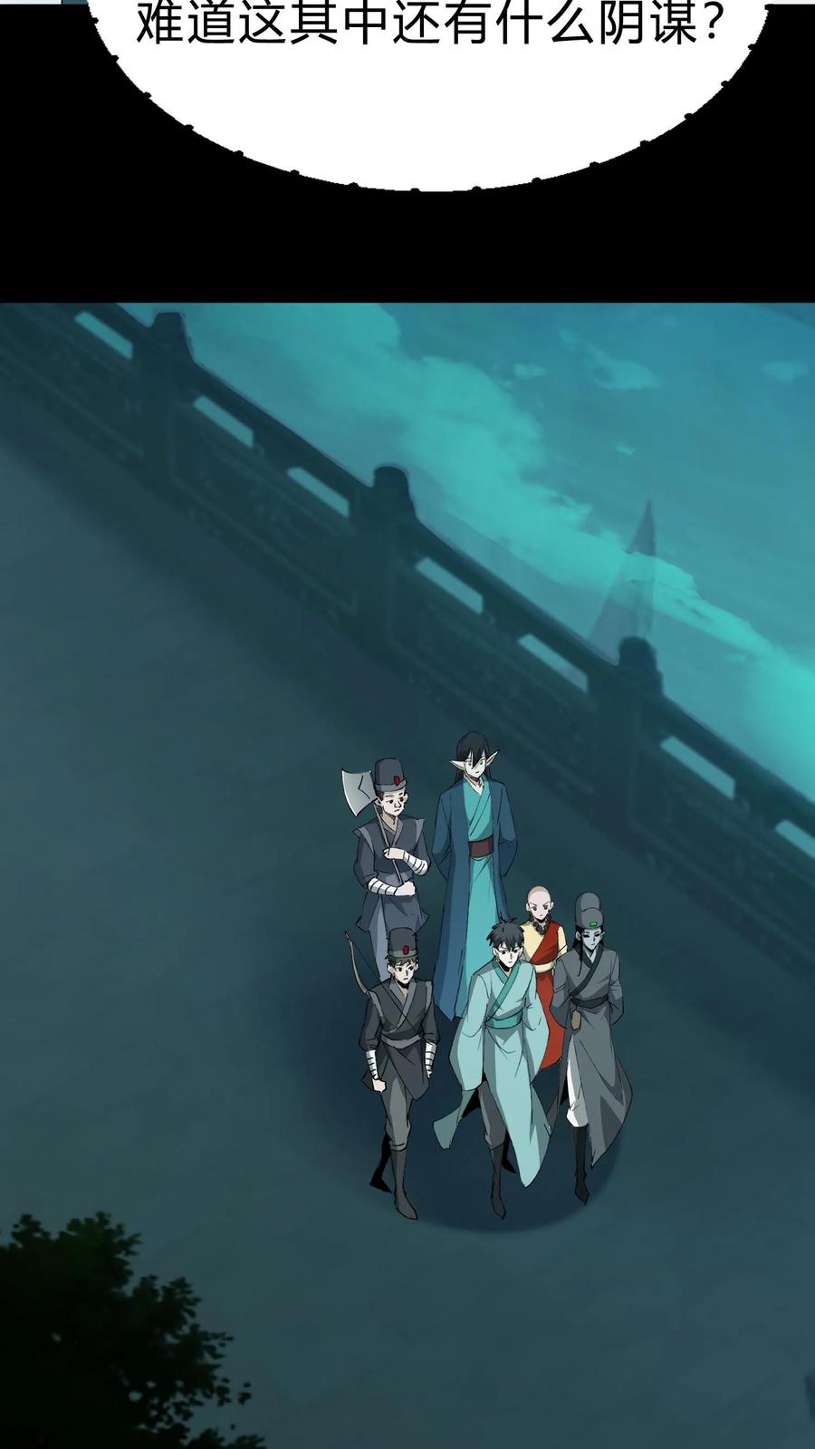 第192话人屠-我出生当天，百鬼夜行，雪尸护道-（第4张）