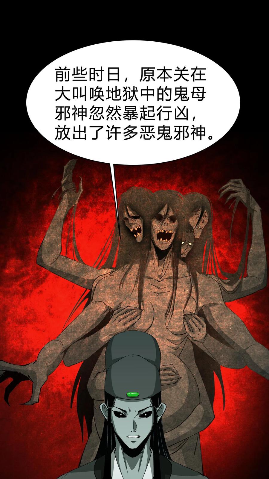 第192话人屠-我出生当天，百鬼夜行，雪尸护道-（第2张）