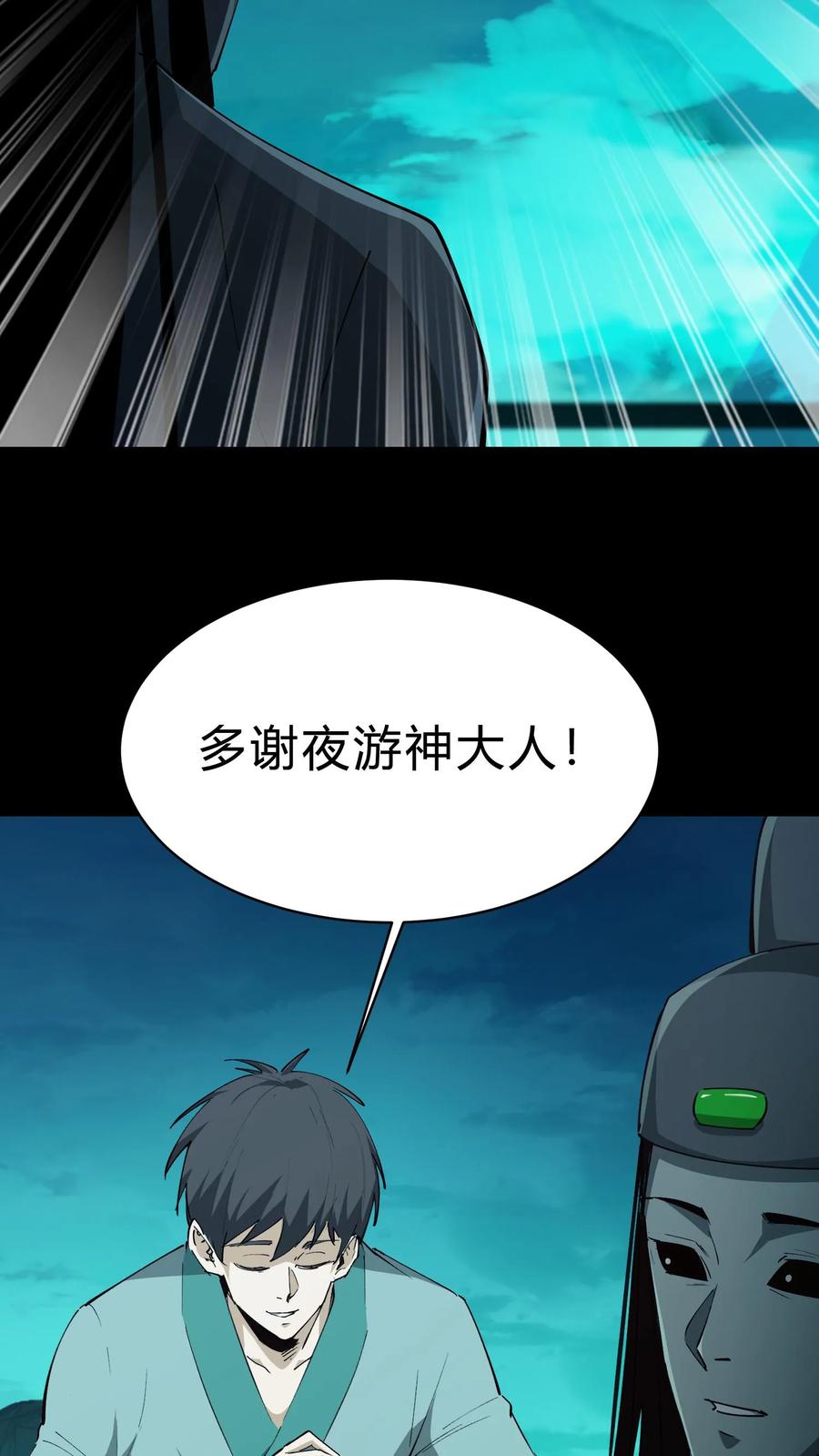 第192话人屠-我出生当天，百鬼夜行，雪尸护道-（第6张）