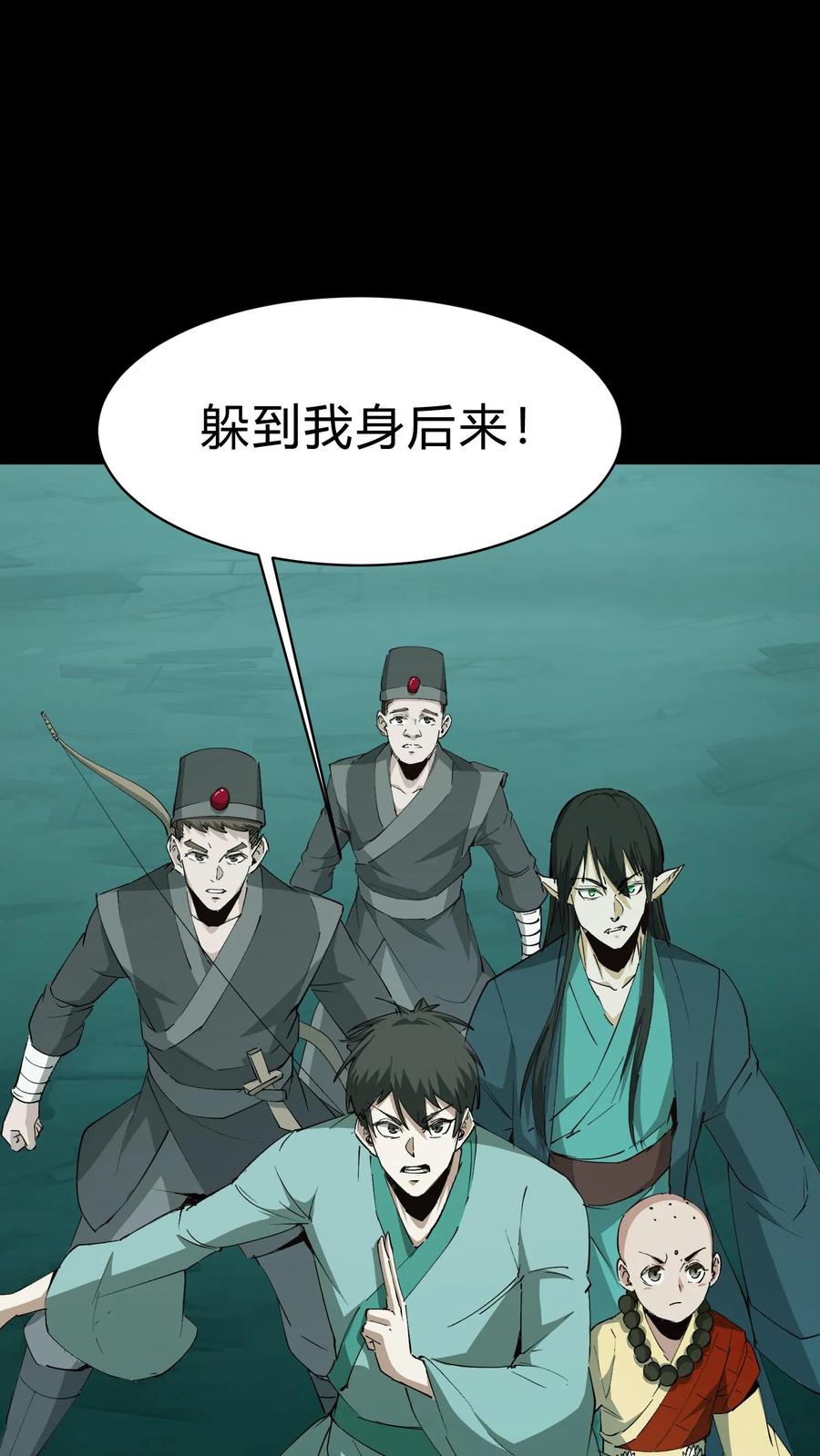第192话人屠-我出生当天，百鬼夜行，雪尸护道-（第14张）