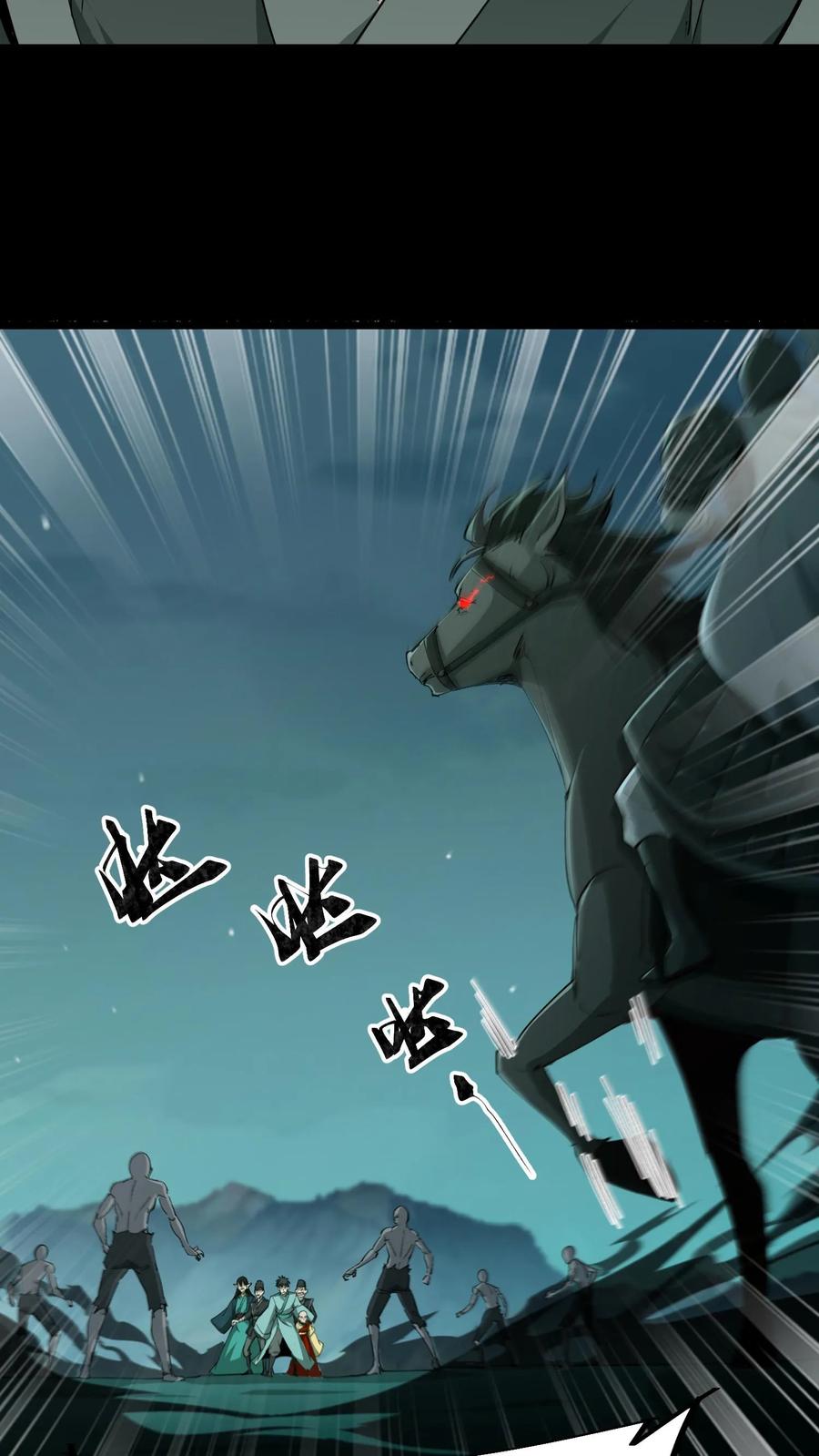 第192话人屠-我出生当天，百鬼夜行，雪尸护道-（第16张）