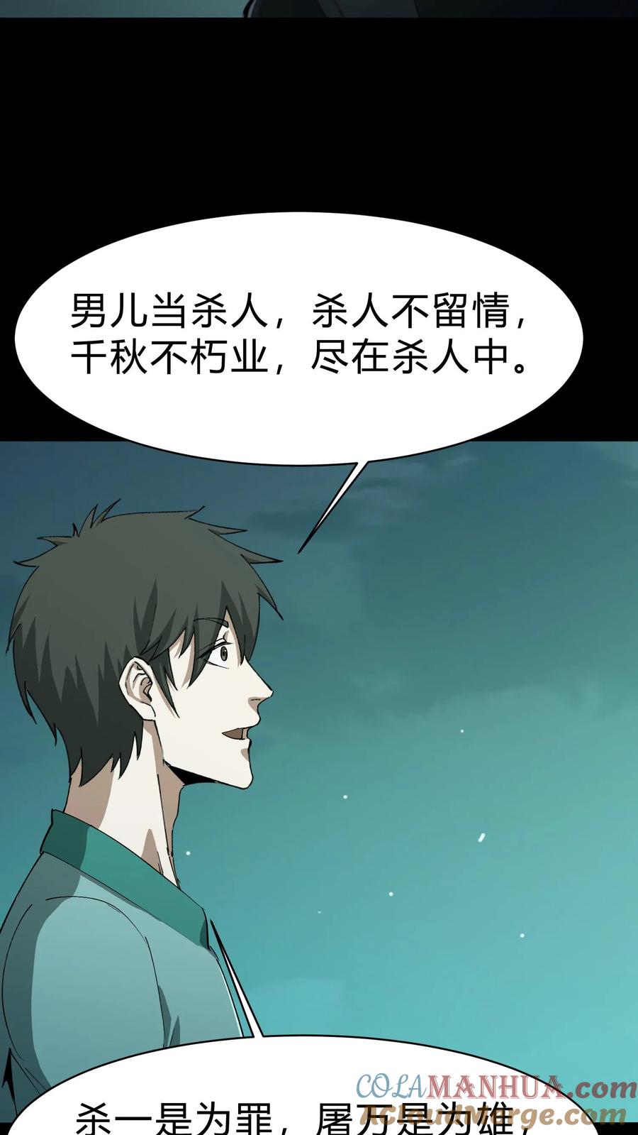 第192话人屠-我出生当天，百鬼夜行，雪尸护道-（第25张）