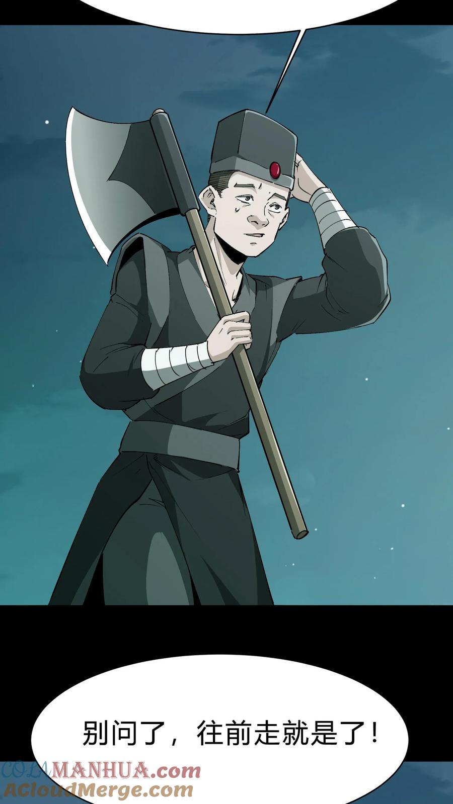 第192话人屠-我出生当天，百鬼夜行，雪尸护道-（第9张）