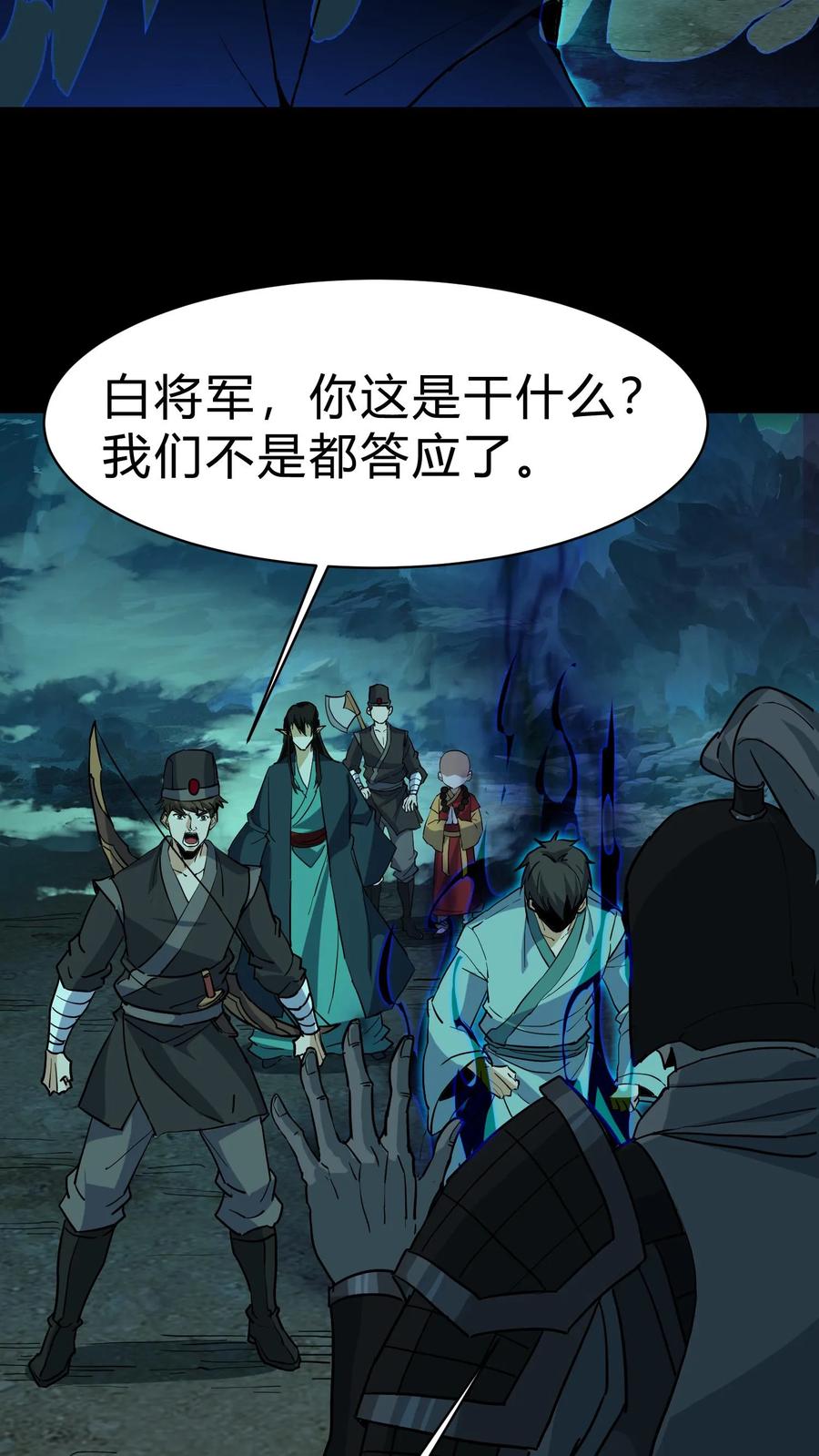 第193话白起的请求-我出生当天，百鬼夜行，雪尸护道-（第10张）