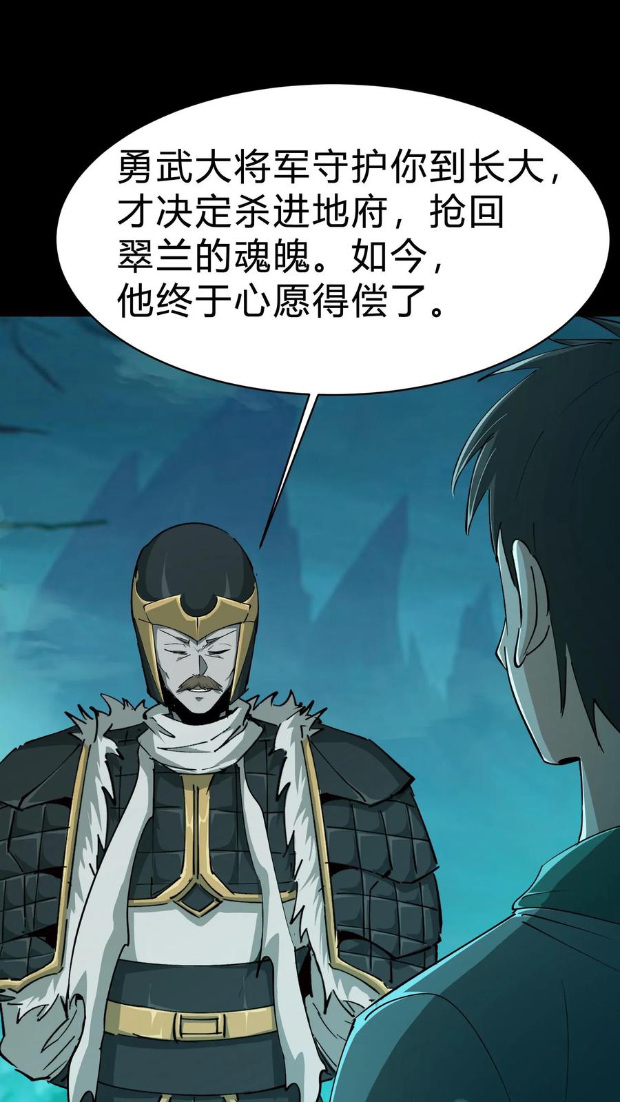 第194话长辈的故事-我出生当天，百鬼夜行，雪尸护道-（第8张）