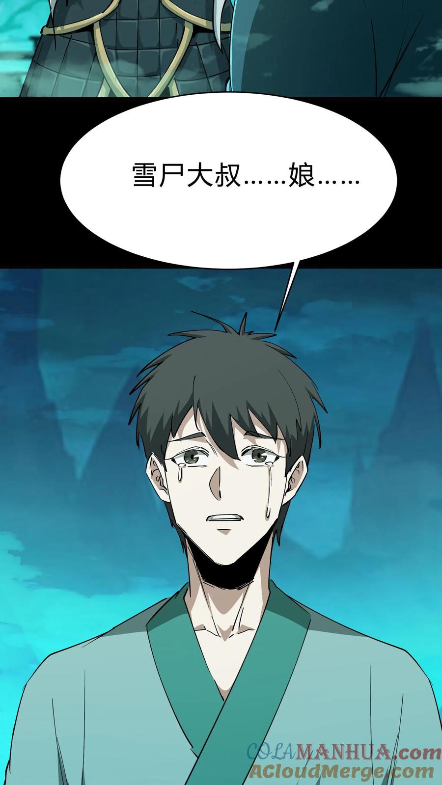 第194话长辈的故事-我出生当天，百鬼夜行，雪尸护道-（第9张）