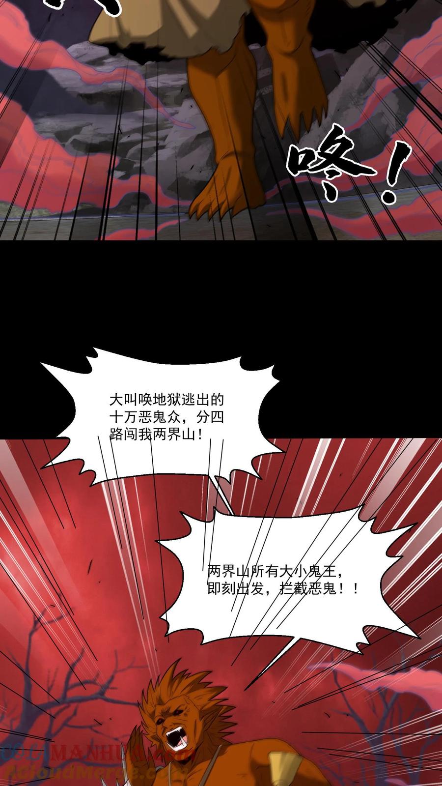 第195话返回阳间-我出生当天，百鬼夜行，雪尸护道-（第13张）