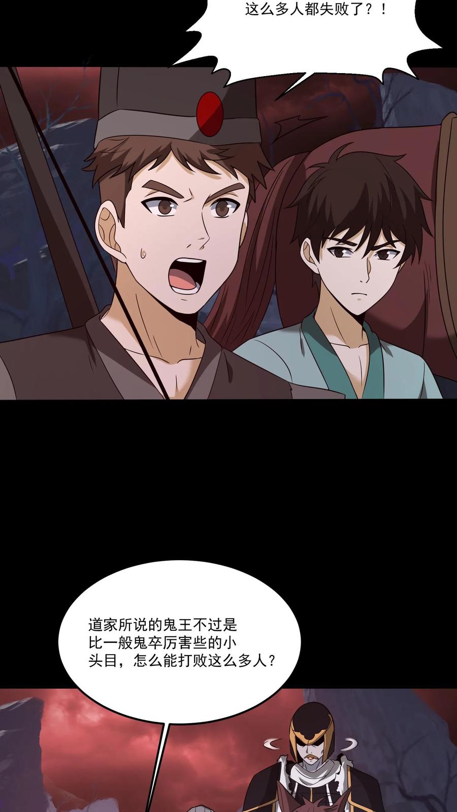 第195话返回阳间-我出生当天，百鬼夜行，雪尸护道-（第6张）