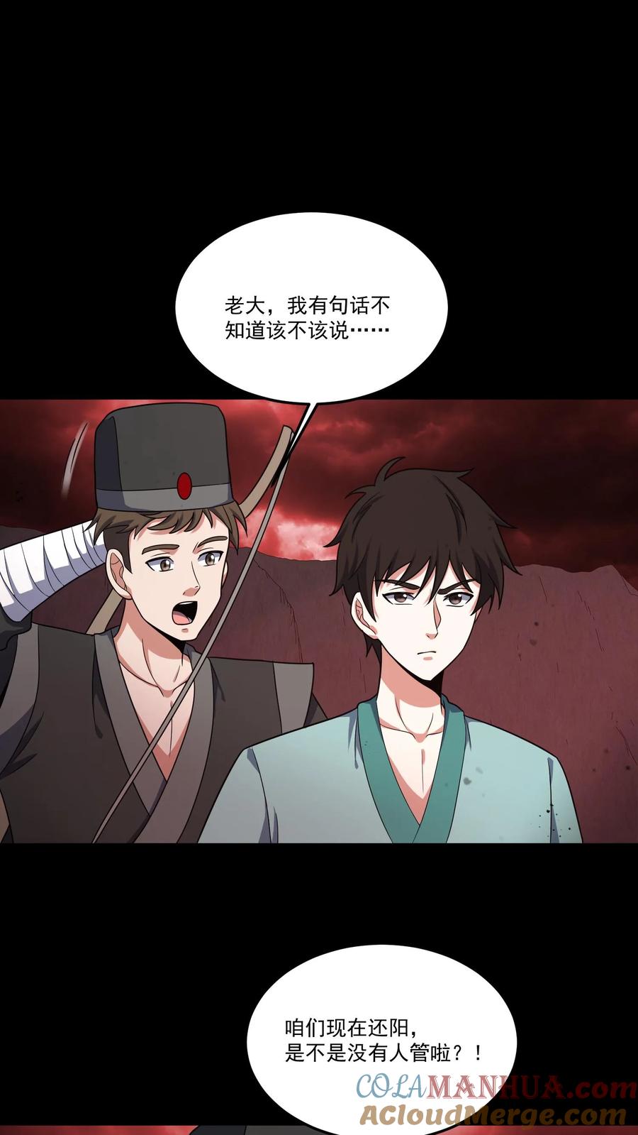 第195话返回阳间-我出生当天，百鬼夜行，雪尸护道-（第23张）