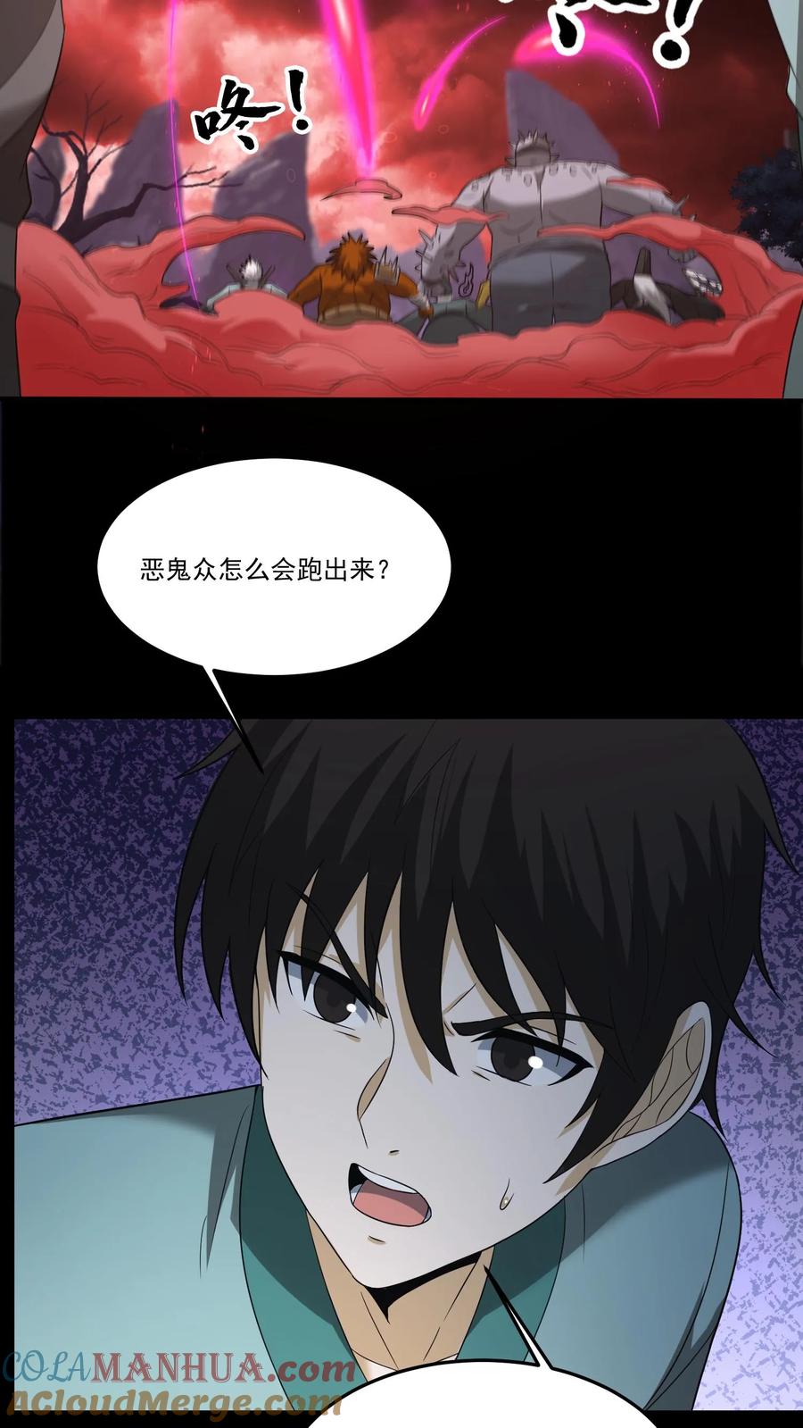 第195话返回阳间-我出生当天，百鬼夜行，雪尸护道-（第17张）