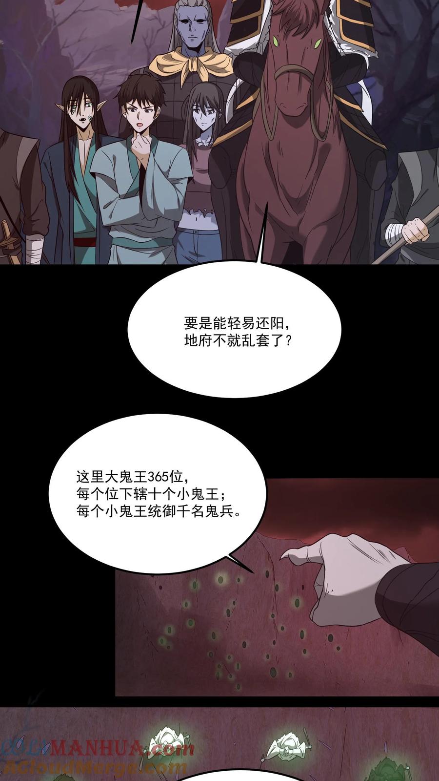 第195话返回阳间-我出生当天，百鬼夜行，雪尸护道-（第7张）