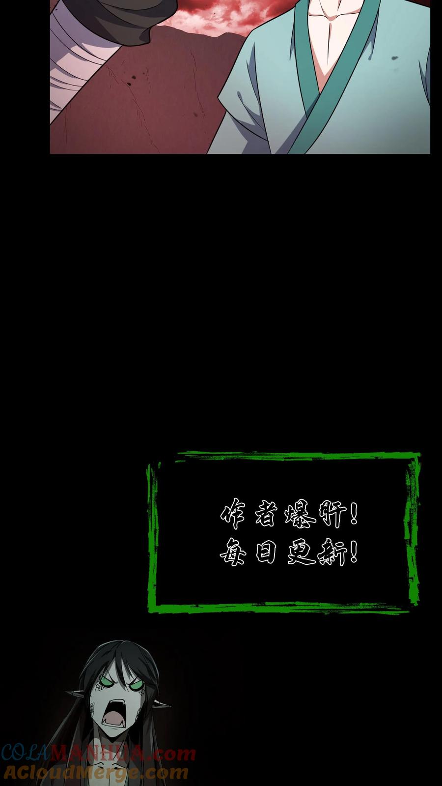 第195话返回阳间-我出生当天，百鬼夜行，雪尸护道-（第25张）