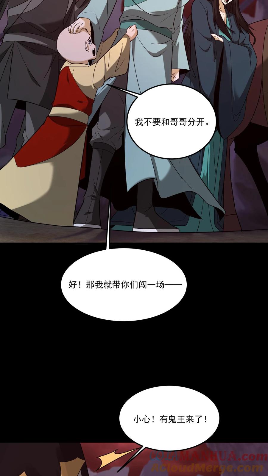 第195话返回阳间-我出生当天，百鬼夜行，雪尸护道-（第11张）