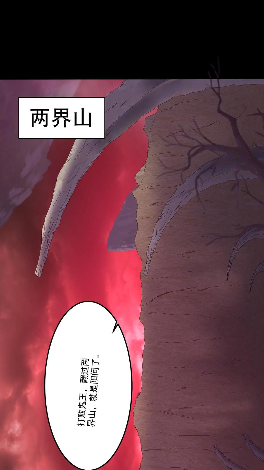 第195话返回阳间-我出生当天，百鬼夜行，雪尸护道-（第2张）