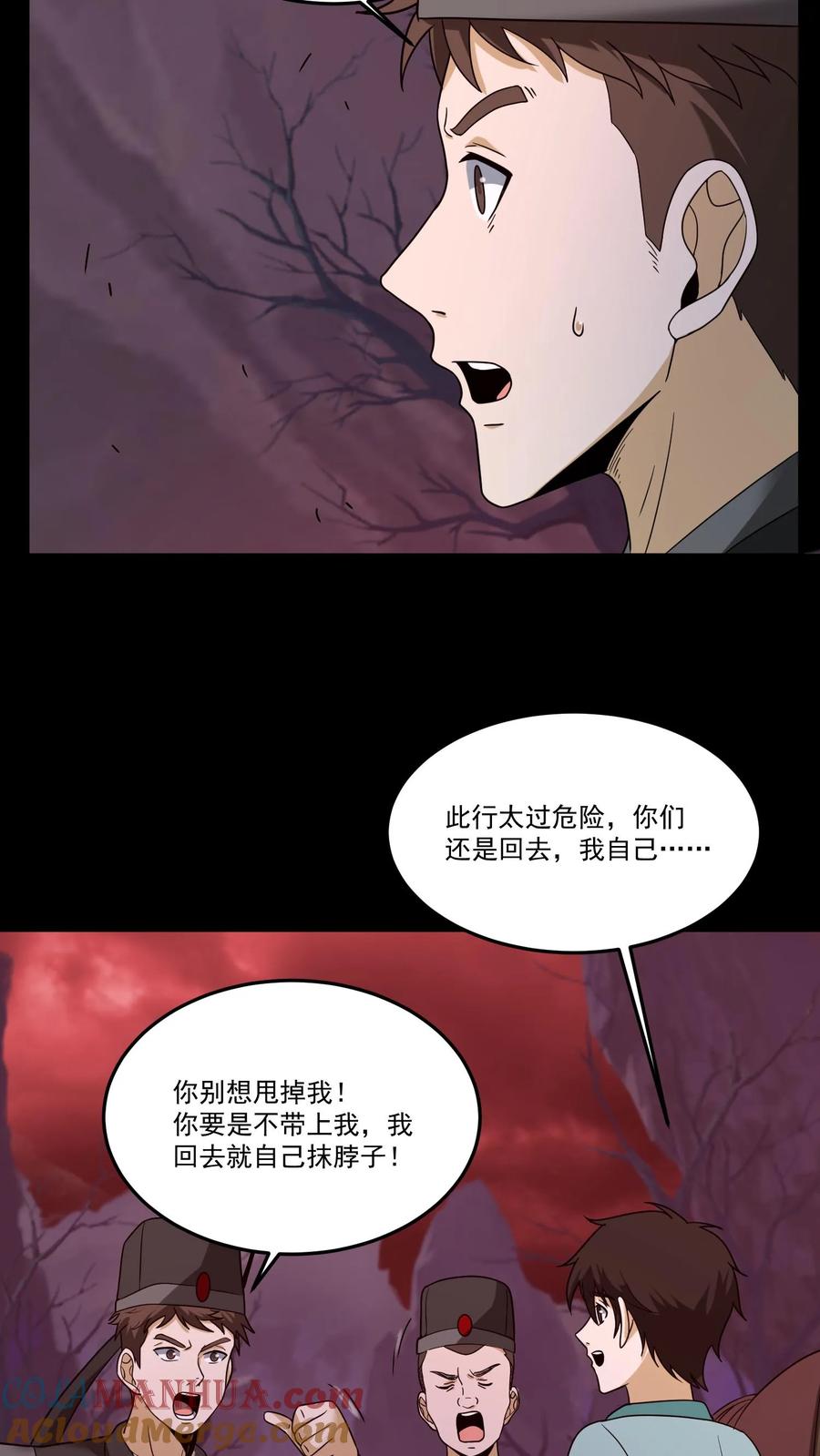 第195话返回阳间-我出生当天，百鬼夜行，雪尸护道-（第9张）