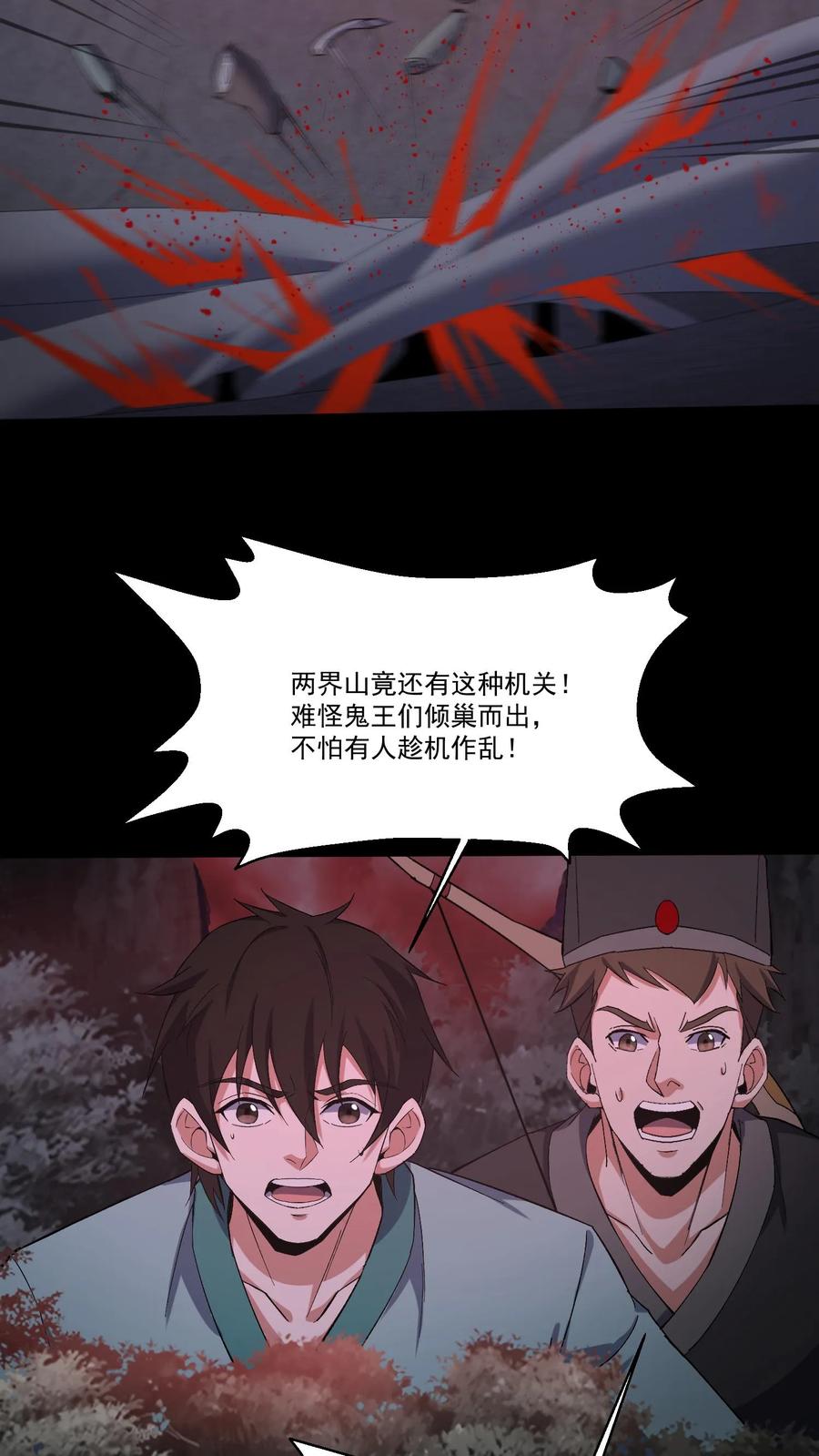 第196话两位教主-我出生当天，百鬼夜行，雪尸护道-（第10张）