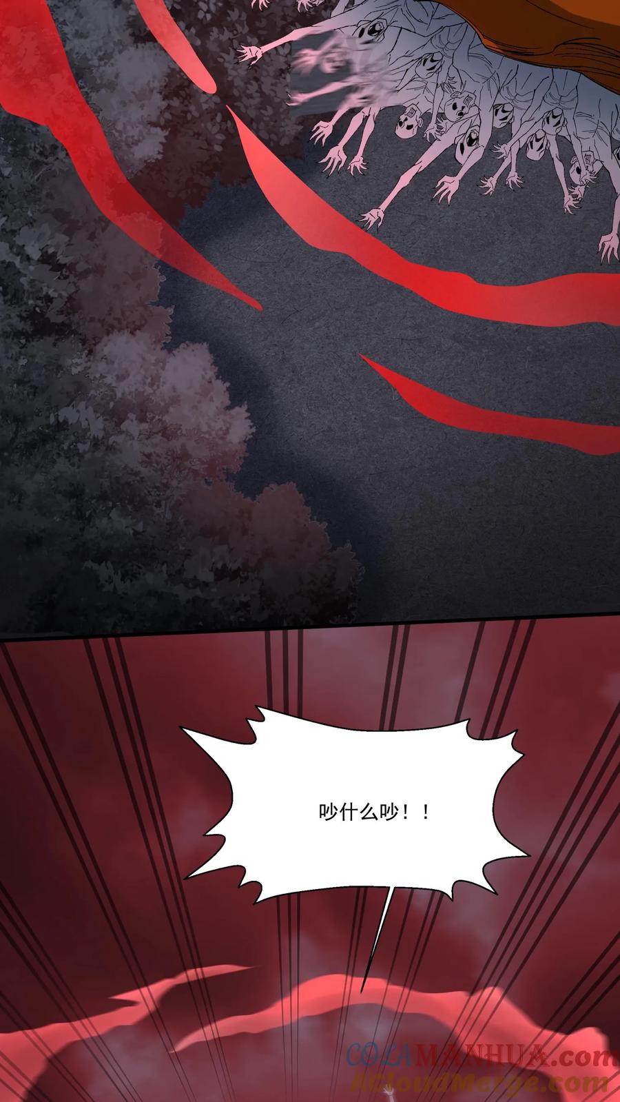 第196话两位教主-我出生当天，百鬼夜行，雪尸护道-（第13张）