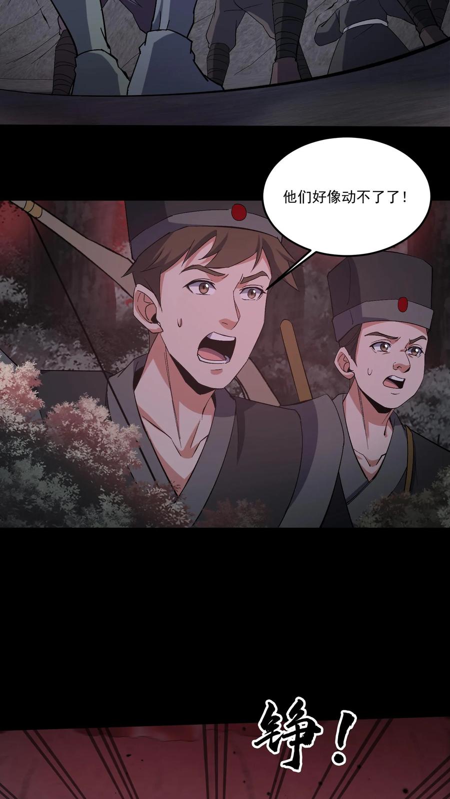 第196话两位教主-我出生当天，百鬼夜行，雪尸护道-（第8张）
