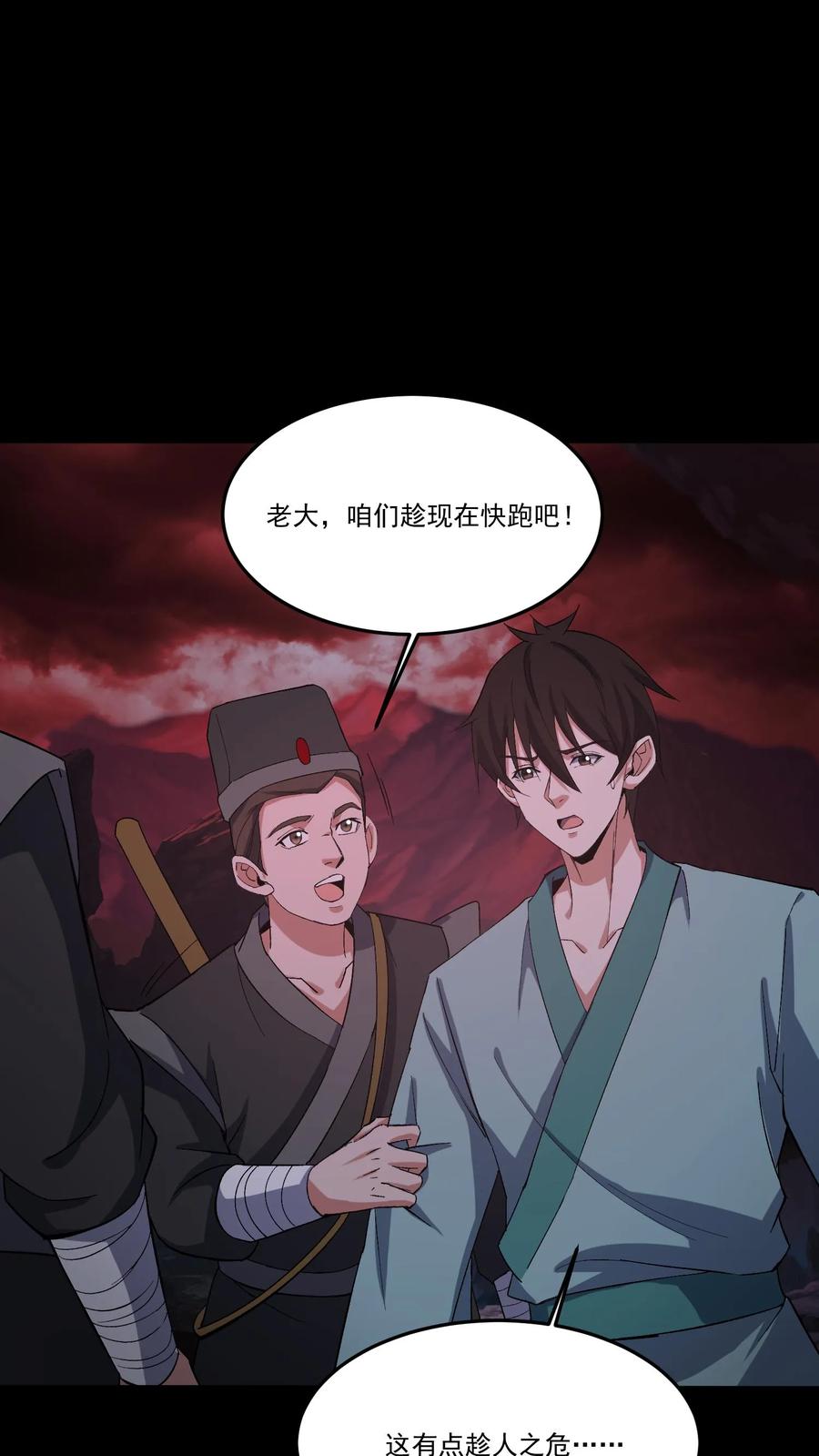 第196话两位教主-我出生当天，百鬼夜行，雪尸护道-（第2张）