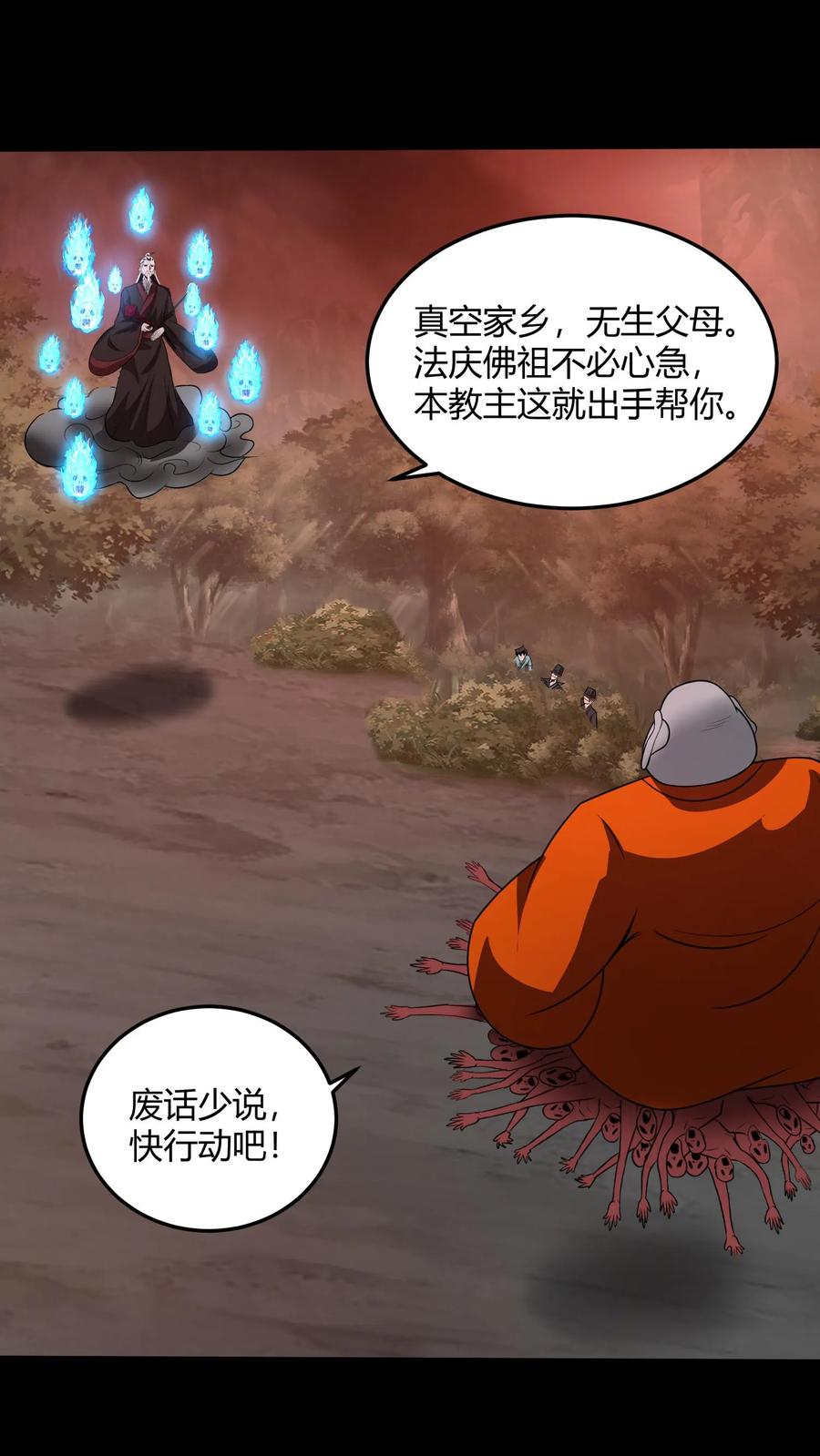 第197话挺身而出-我出生当天，百鬼夜行，雪尸护道-（第2张）