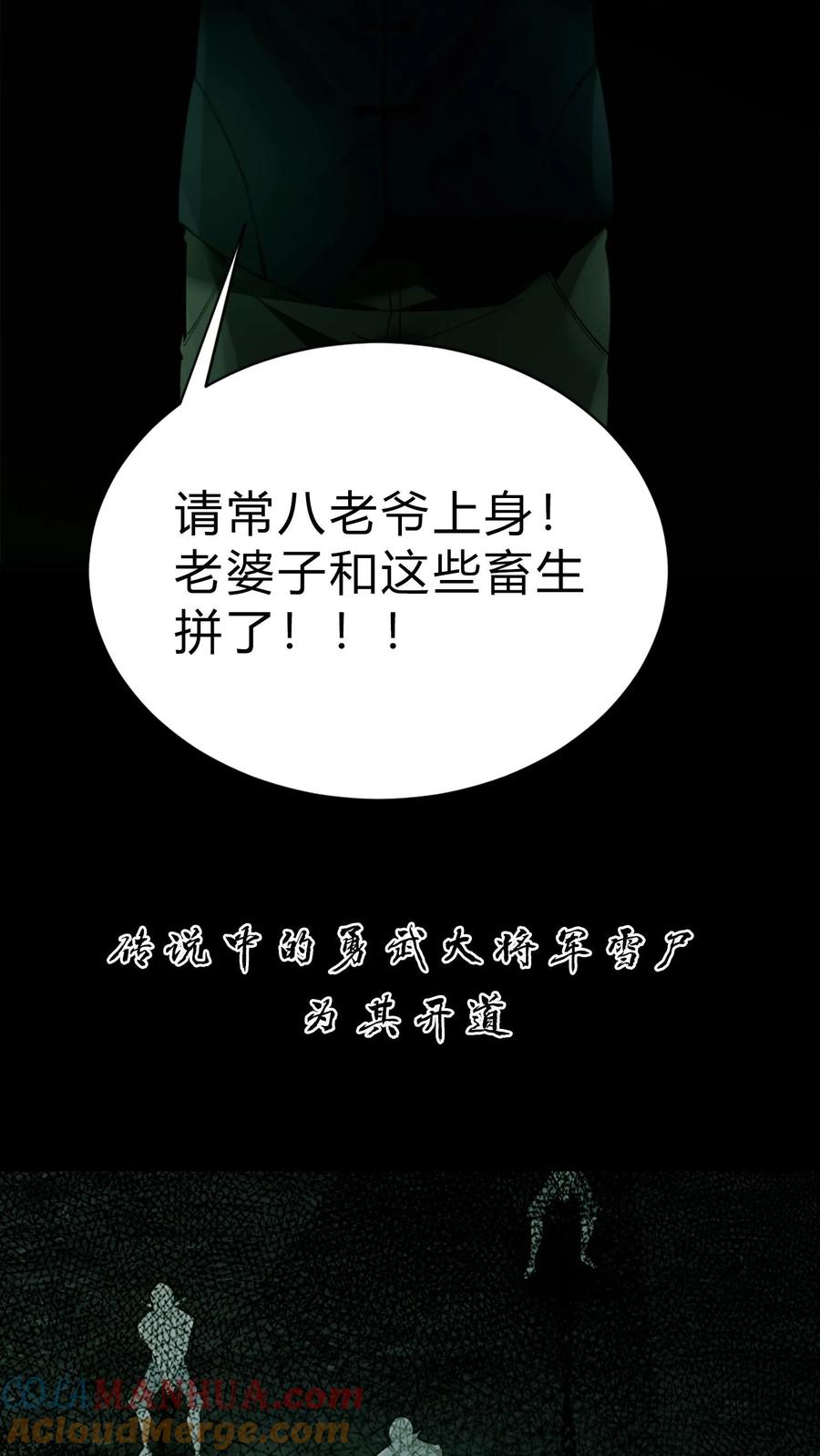 预告-我出生当天，百鬼夜行，雪尸护道-（第11张）