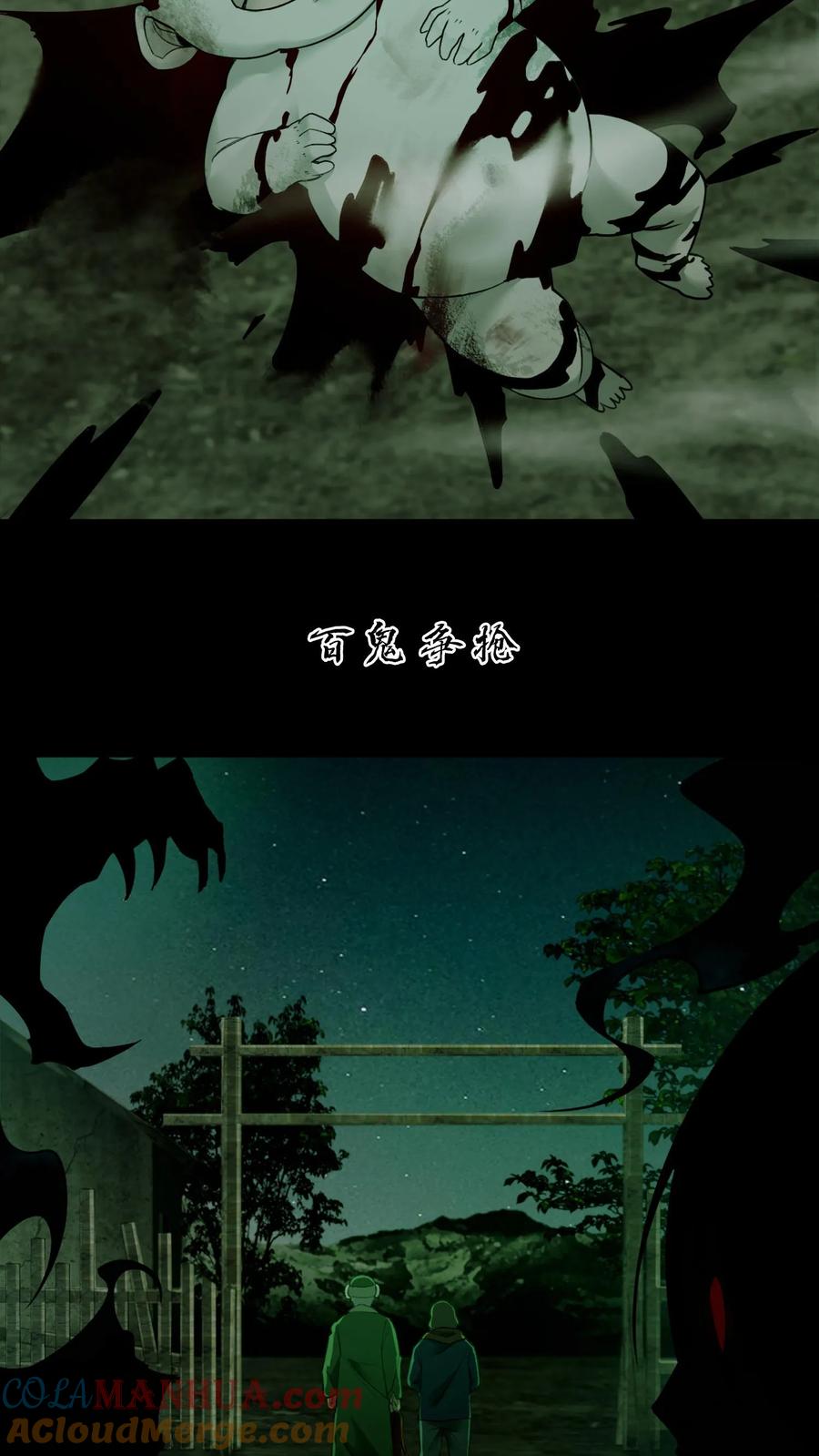 预告-我出生当天，百鬼夜行，雪尸护道-（第8张）