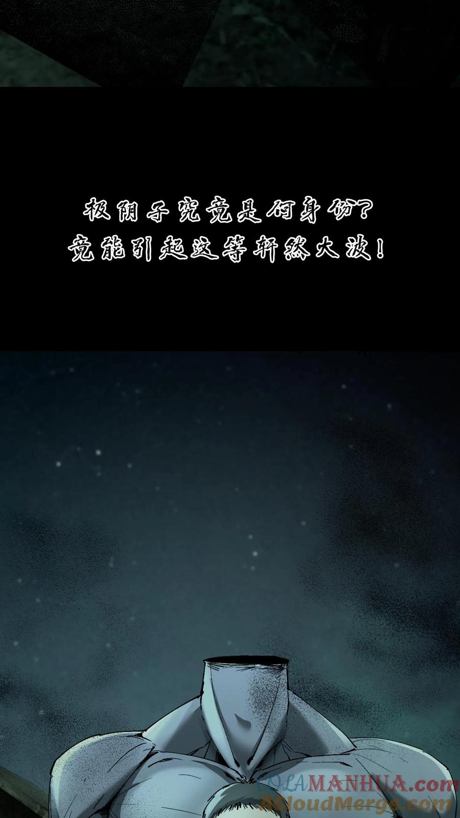 预告-我出生当天，百鬼夜行，雪尸护道-（第13张）
