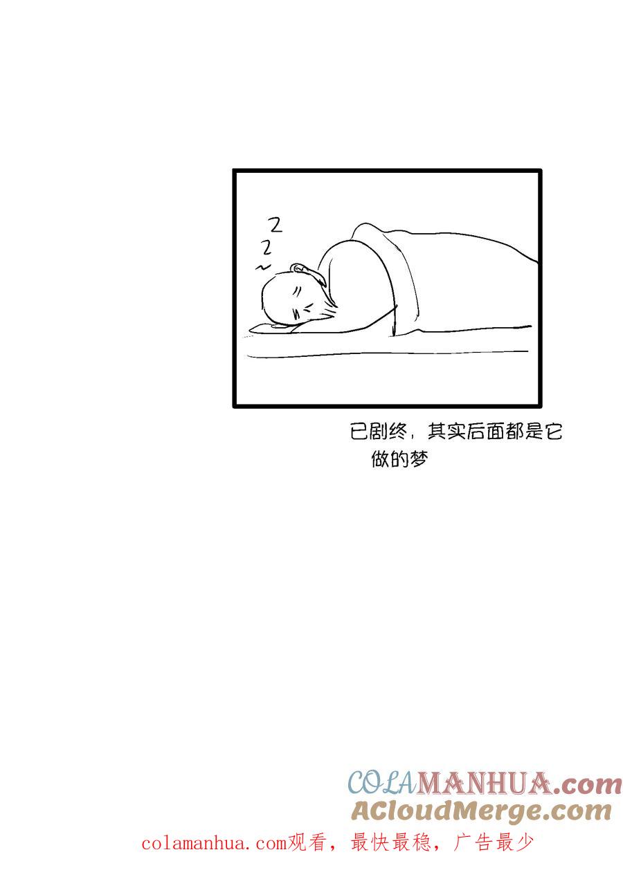 重置绑架10重置绑架10-尚善-作者: 蒋家梅子（第9张）