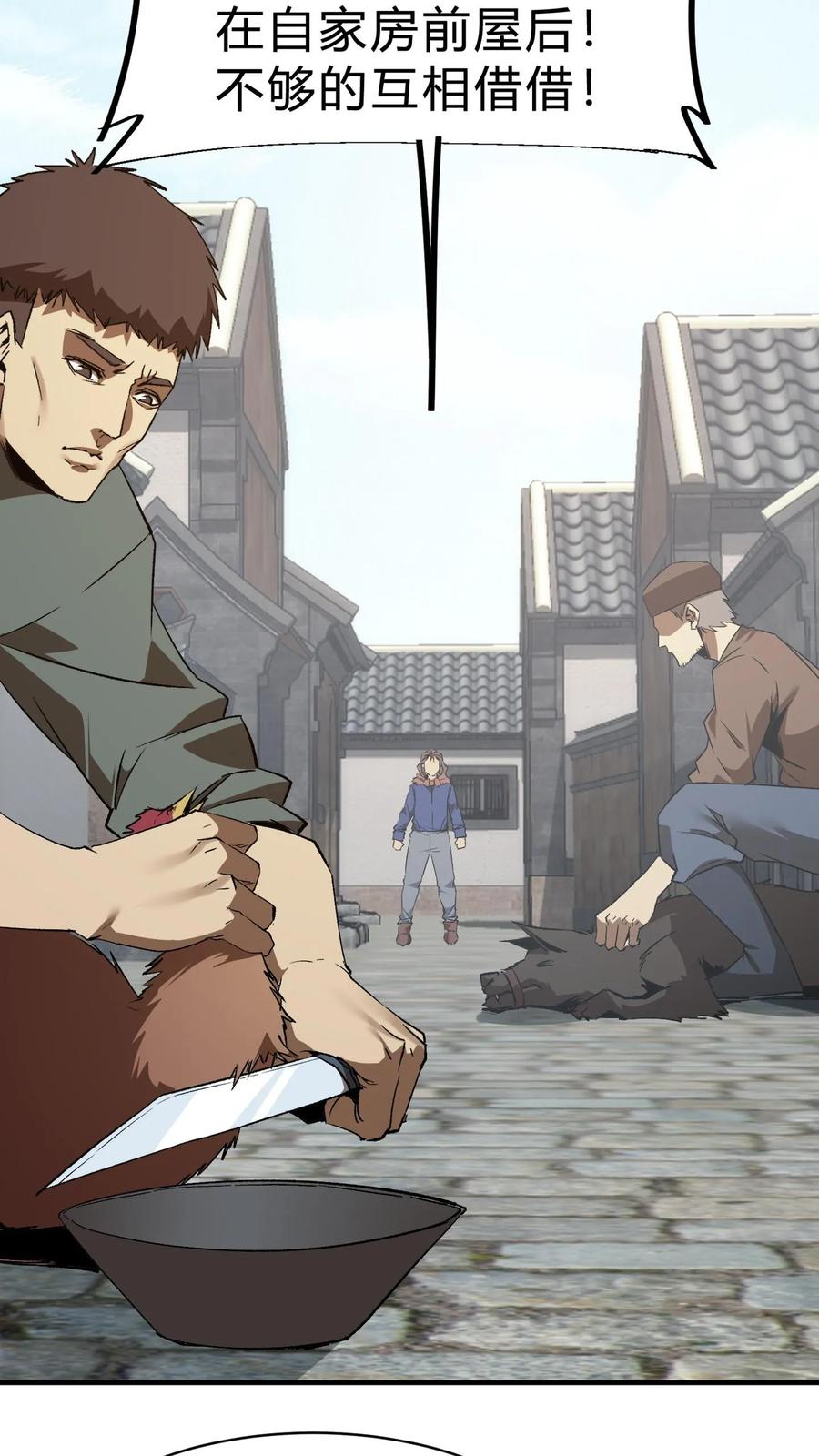 第18话全村齐动员-我出生当天，百鬼夜行，雪尸护道-[db:作者]（第10张）