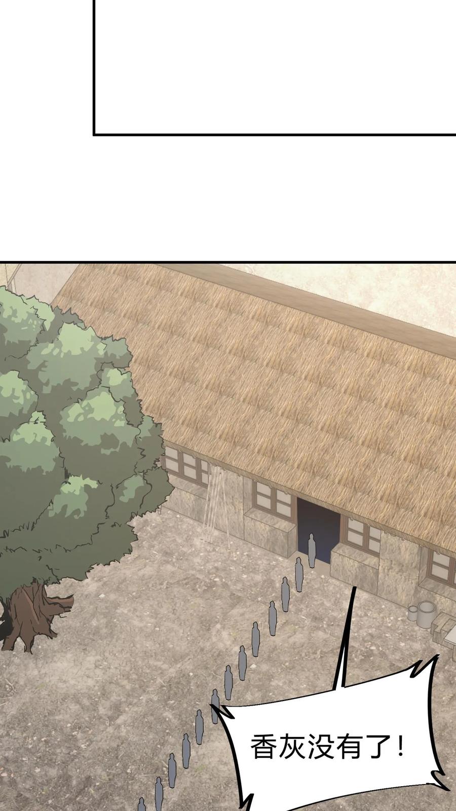第18话全村齐动员-我出生当天，百鬼夜行，雪尸护道-[db:作者]（第12张）