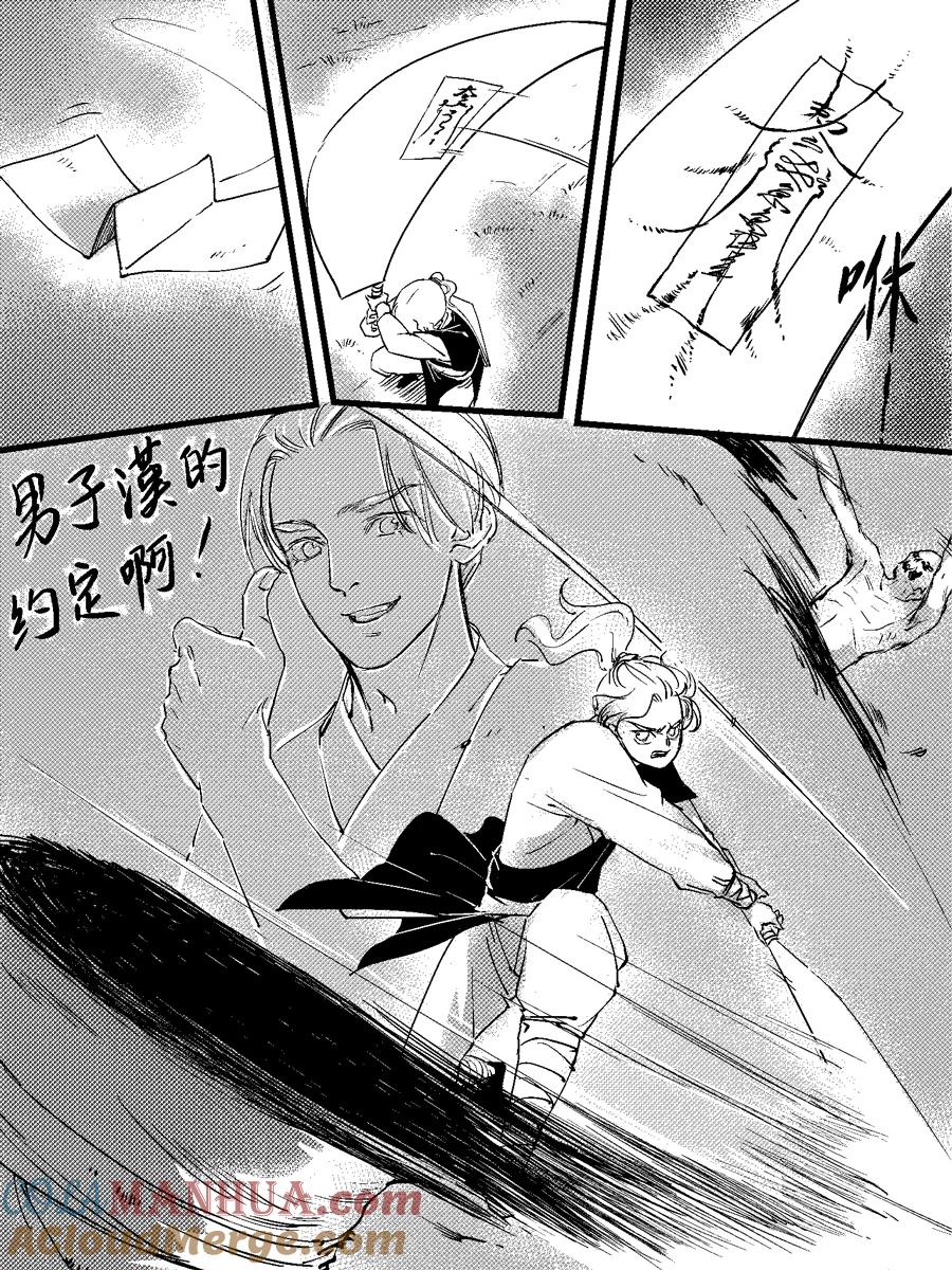 重置绑架10重置绑架10-尚善-作者: 蒋家梅子（第3张）