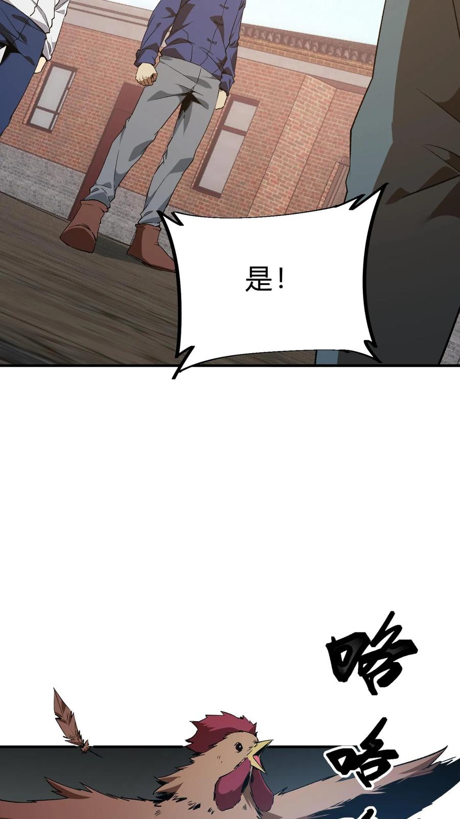 第18话全村齐动员-我出生当天，百鬼夜行，雪尸护道-[db:作者]（第8张）