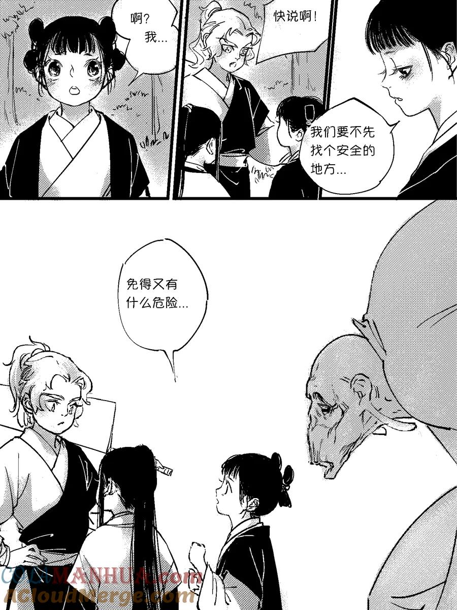 重置绑架10重置绑架10-尚善-作者: 蒋家梅子（第6张）