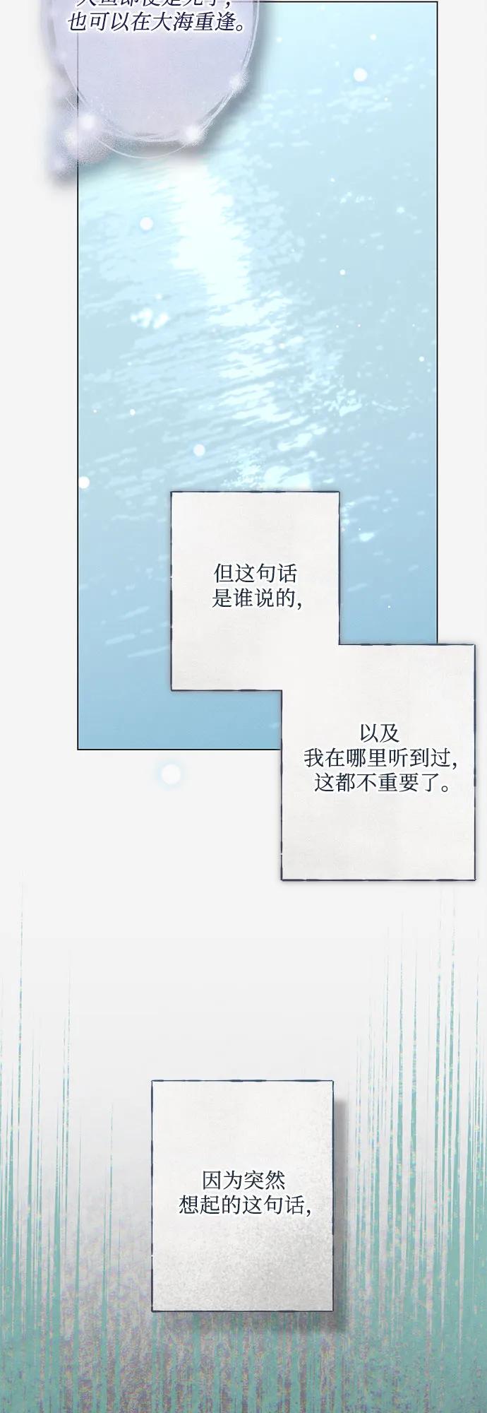 第20话-囚禁在我湖中的人鱼-Mitchu/Chi pa rang,R.PPOBI（第8张）