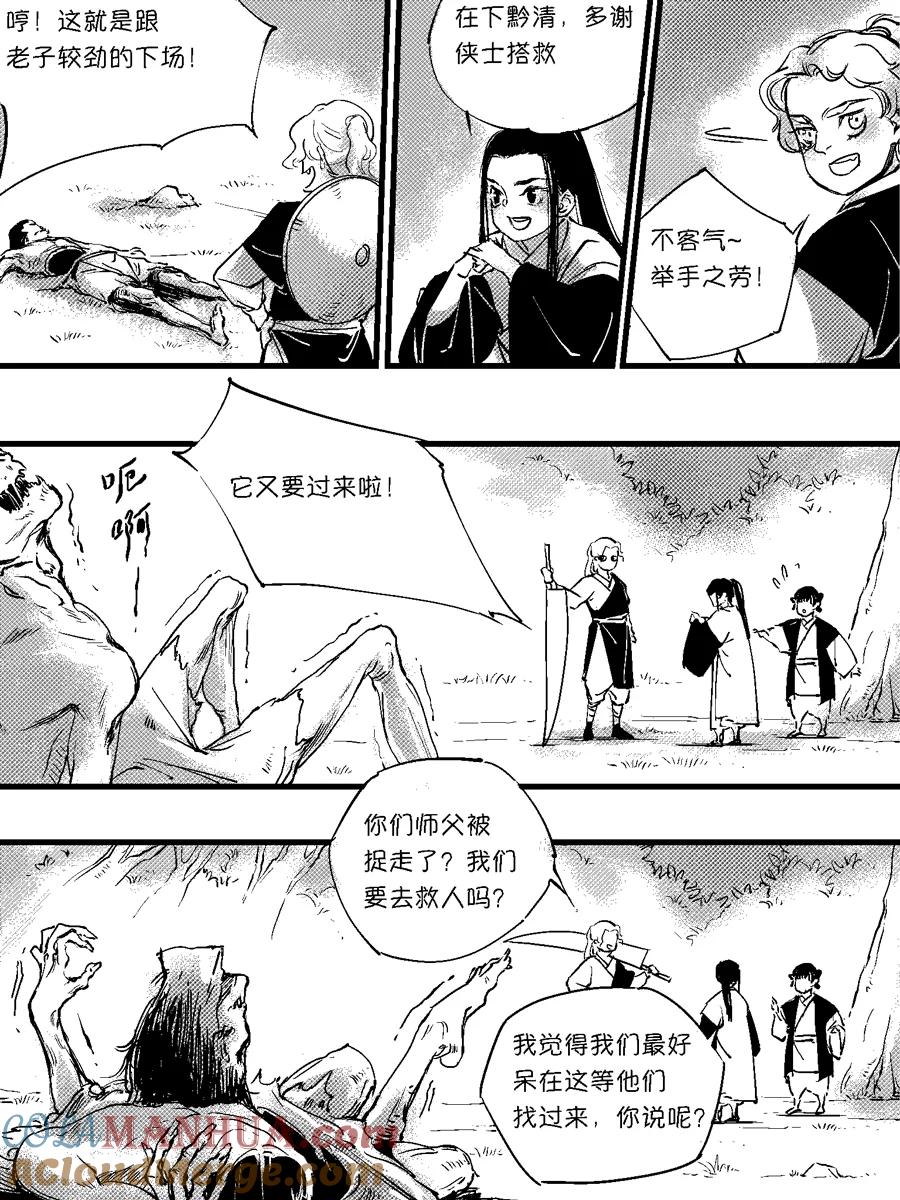 重置绑架10重置绑架10-尚善-作者: 蒋家梅子（第5张）