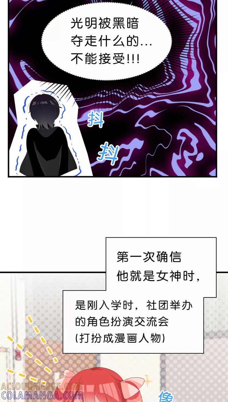 第27话-碰上爱情的守护神-极漫文化（第3张）