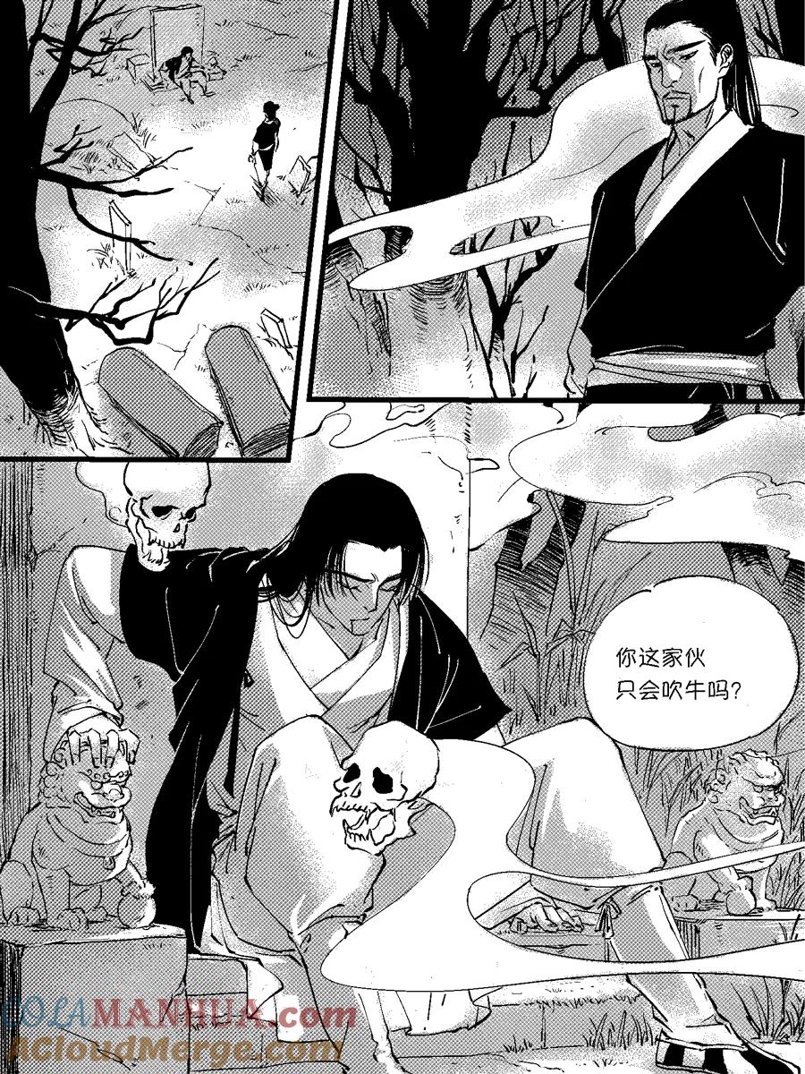 重置绑架10重置绑架10-尚善-作者: 蒋家梅子（第8张）