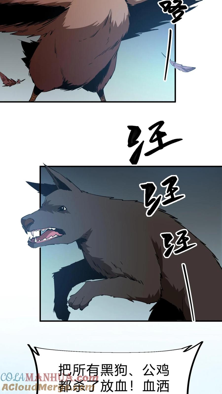 第18话全村齐动员-我出生当天，百鬼夜行，雪尸护道-[db:作者]（第9张）