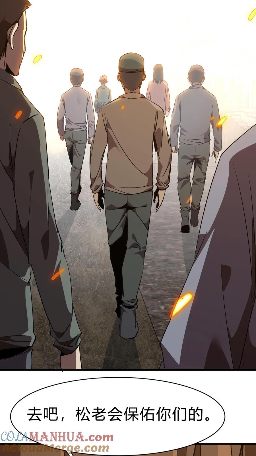 第18话全村齐动员-我出生当天，百鬼夜行，雪尸护道-[db:作者]（第17张）
