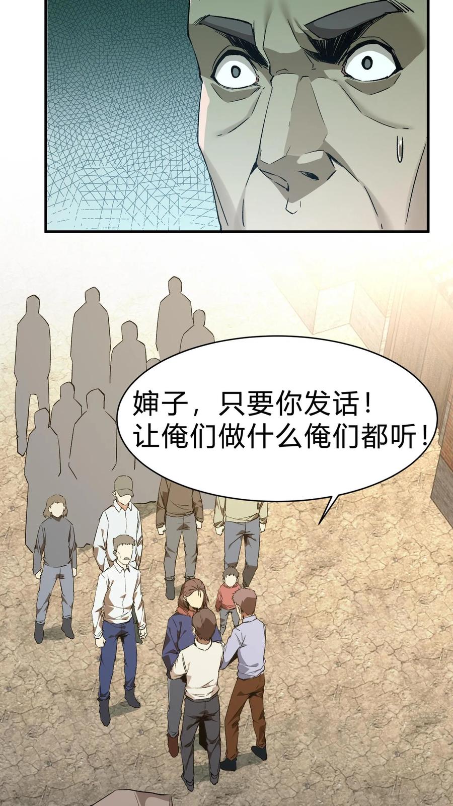 第18话全村齐动员-我出生当天，百鬼夜行，雪尸护道-[db:作者]（第4张）