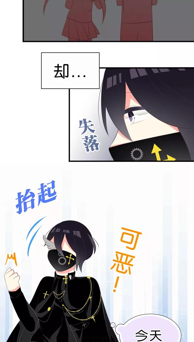 第27话-碰上爱情的守护神-极漫文化（第6张）