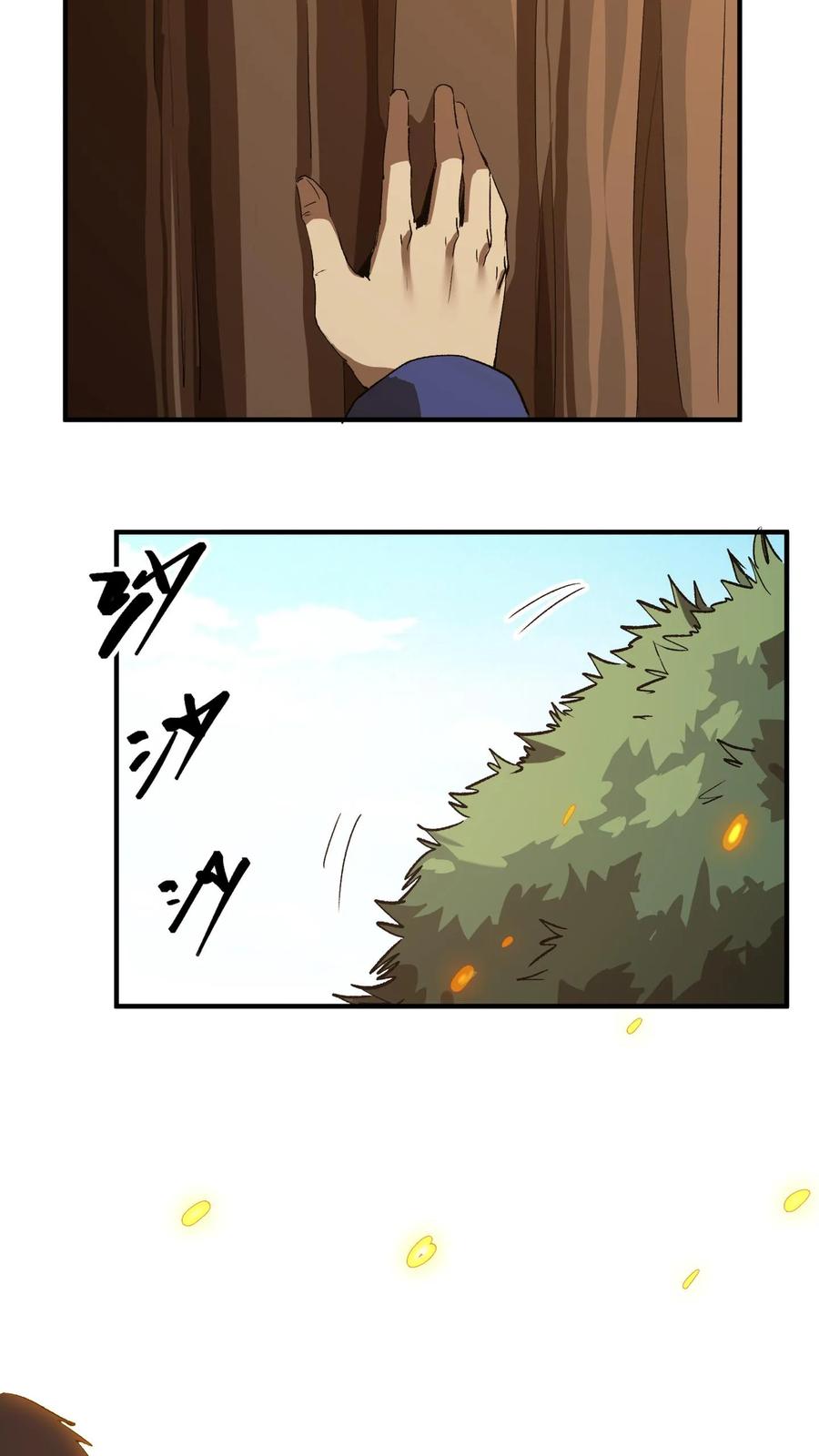 第18话全村齐动员-我出生当天，百鬼夜行，雪尸护道-[db:作者]（第16张）