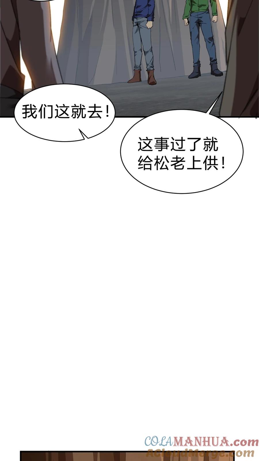 第18话全村齐动员-我出生当天，百鬼夜行，雪尸护道-[db:作者]（第15张）
