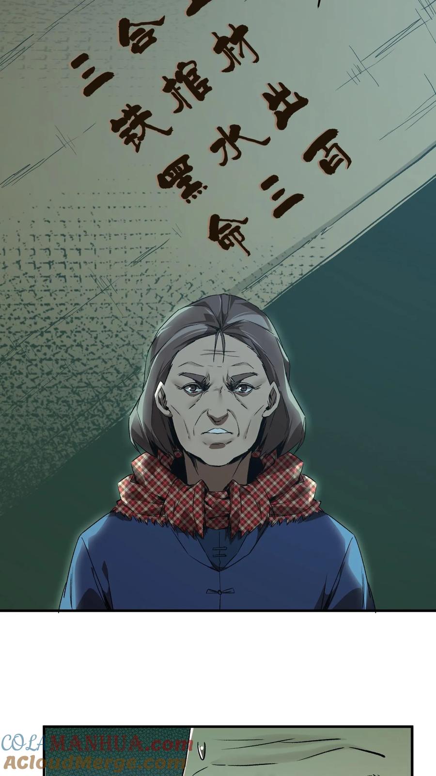 第18话全村齐动员-我出生当天，百鬼夜行，雪尸护道-[db:作者]（第3张）